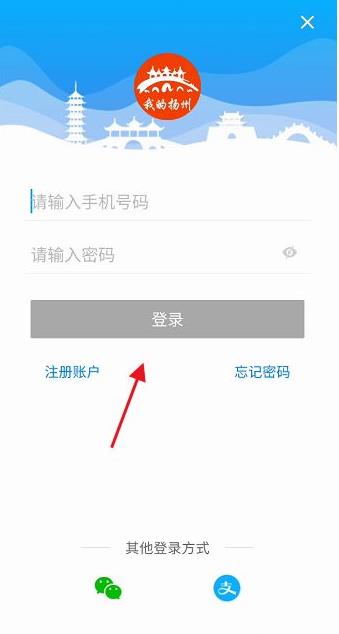 我的扬州app下载安装3.0图片1