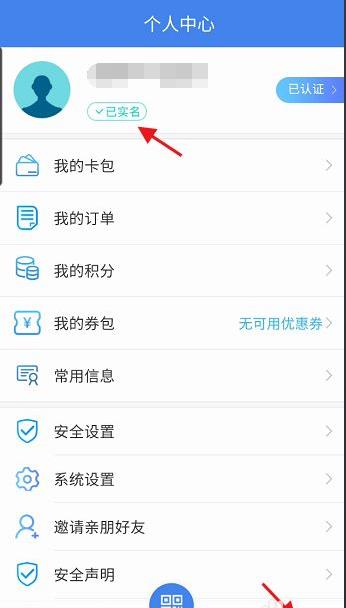 我的扬州app下载安装3.0图片2