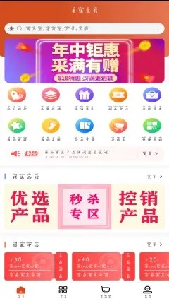 南阳普强医药v1.3安卓版2