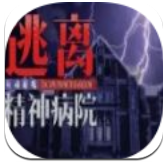 逃离精神病院v1.0最新版