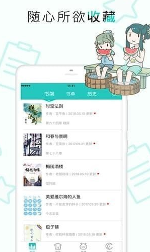 长佩阅读
