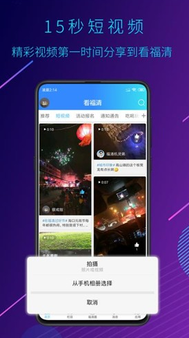 看福清