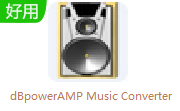 dBpowerAMP Music Converter v17.4最新版