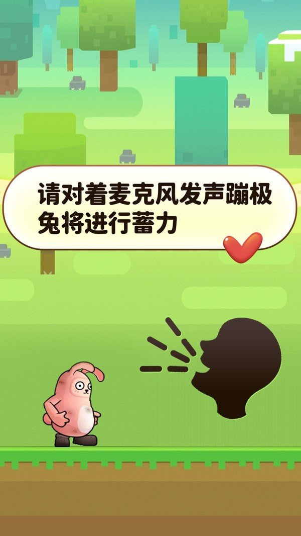 声控兔子人v1.0最新版2