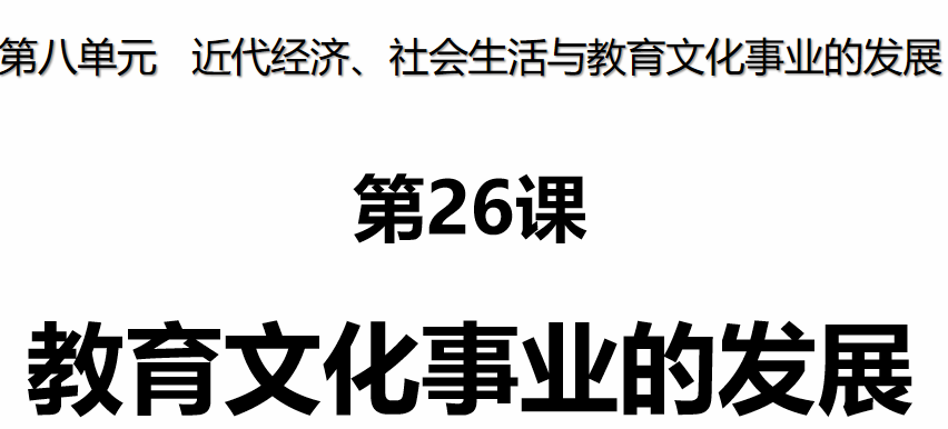 教育文化事业的发展PPT优质课件