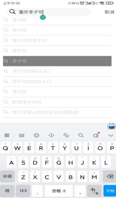 视游途乐v1.0.0最新版3