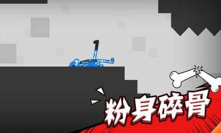 粉碎火柴人无限金币版