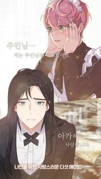 淑女与女仆v5.7最新版2