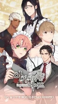 淑女与女仆v5.7最新版3