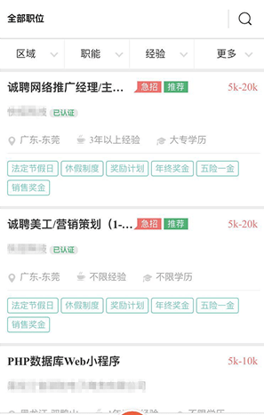 大象直聘
