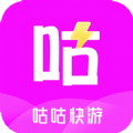 咕咕快游v3.5.7最新免费版