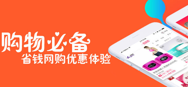 购物类APP