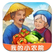 我的小农院v1.0最新版