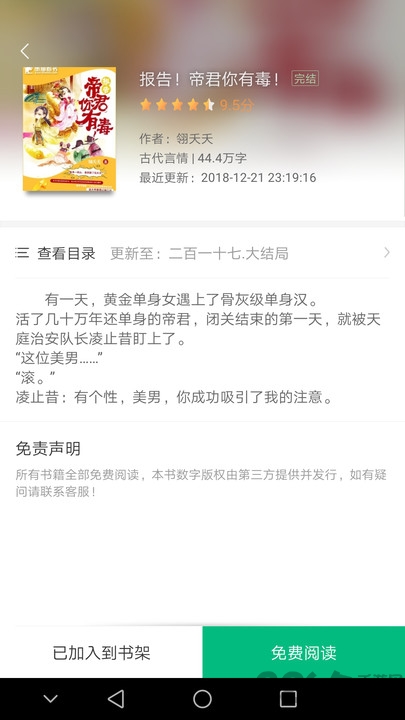 搜书侠v1.4.6安卓版1