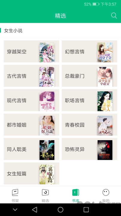 搜书侠v1.4.6安卓版2