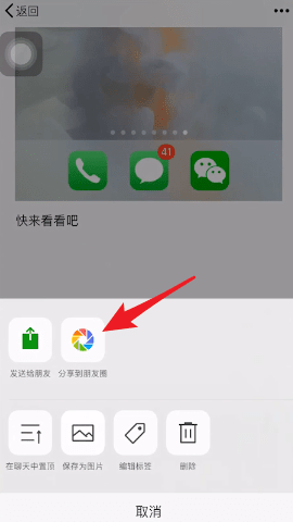 微信app长视频怎么发