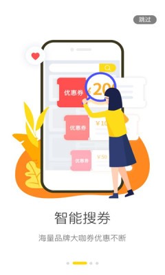 一铺安心v1.0.19安卓版1