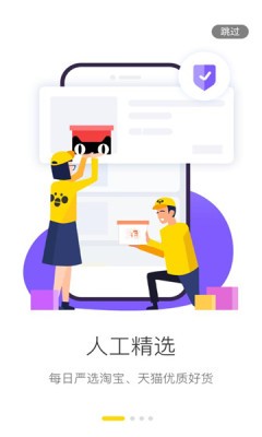 一铺安心v1.0.19安卓版3