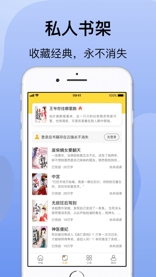 袋熊小说v1.0.0安卓版1