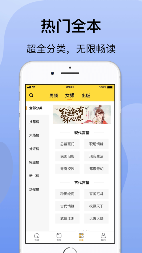 袋熊小说v1.0.0安卓版2