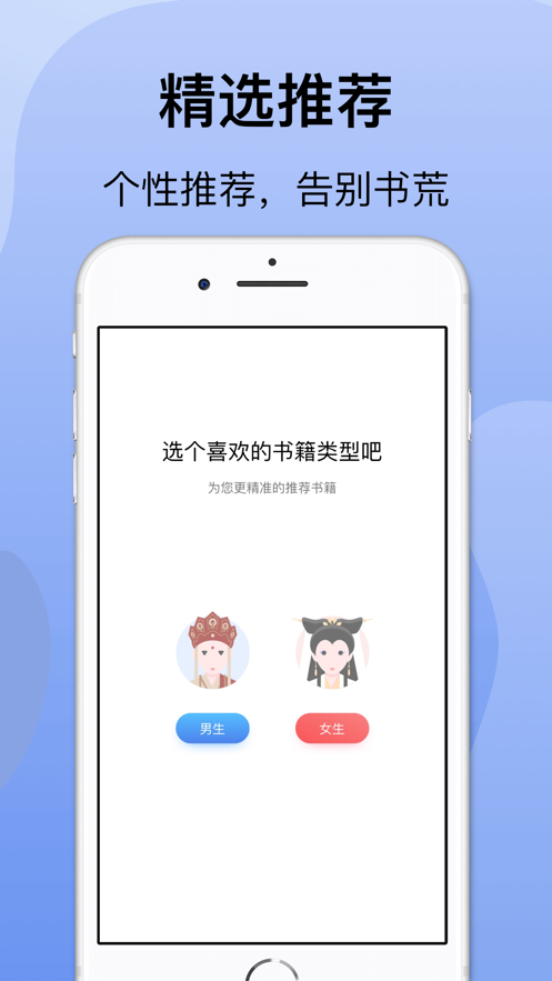 袋熊小说v1.0.0安卓版3