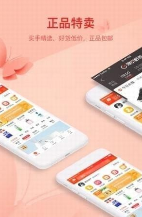 贝贝商城