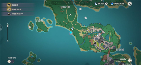 雷鸣仙
