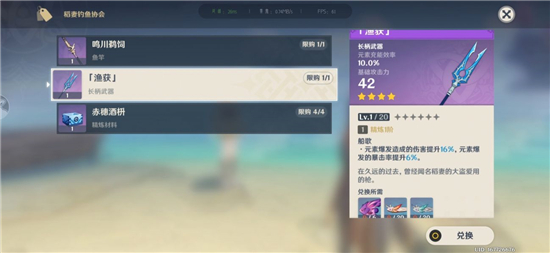 雷鸣仙