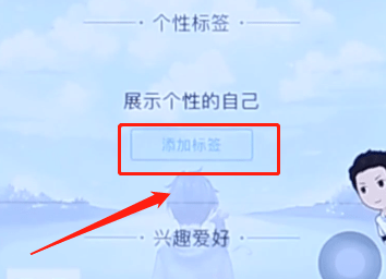 qq2021手机版app标签怎么设置