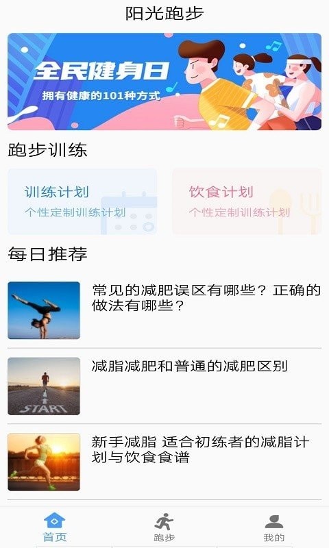 酷乐运动v1.0安卓版1