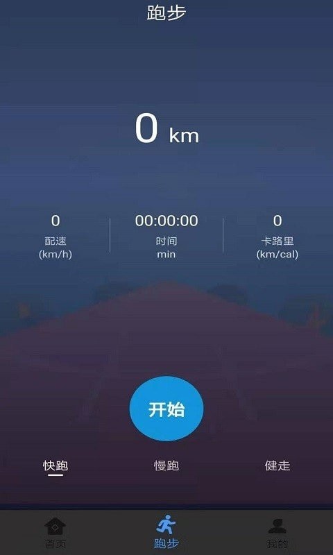 酷乐运动v1.0安卓版2