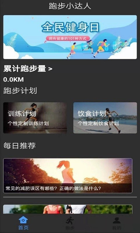 酷乐运动v1.0安卓版3