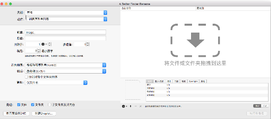 A Better Finder Rename for Macv11.37绿色版