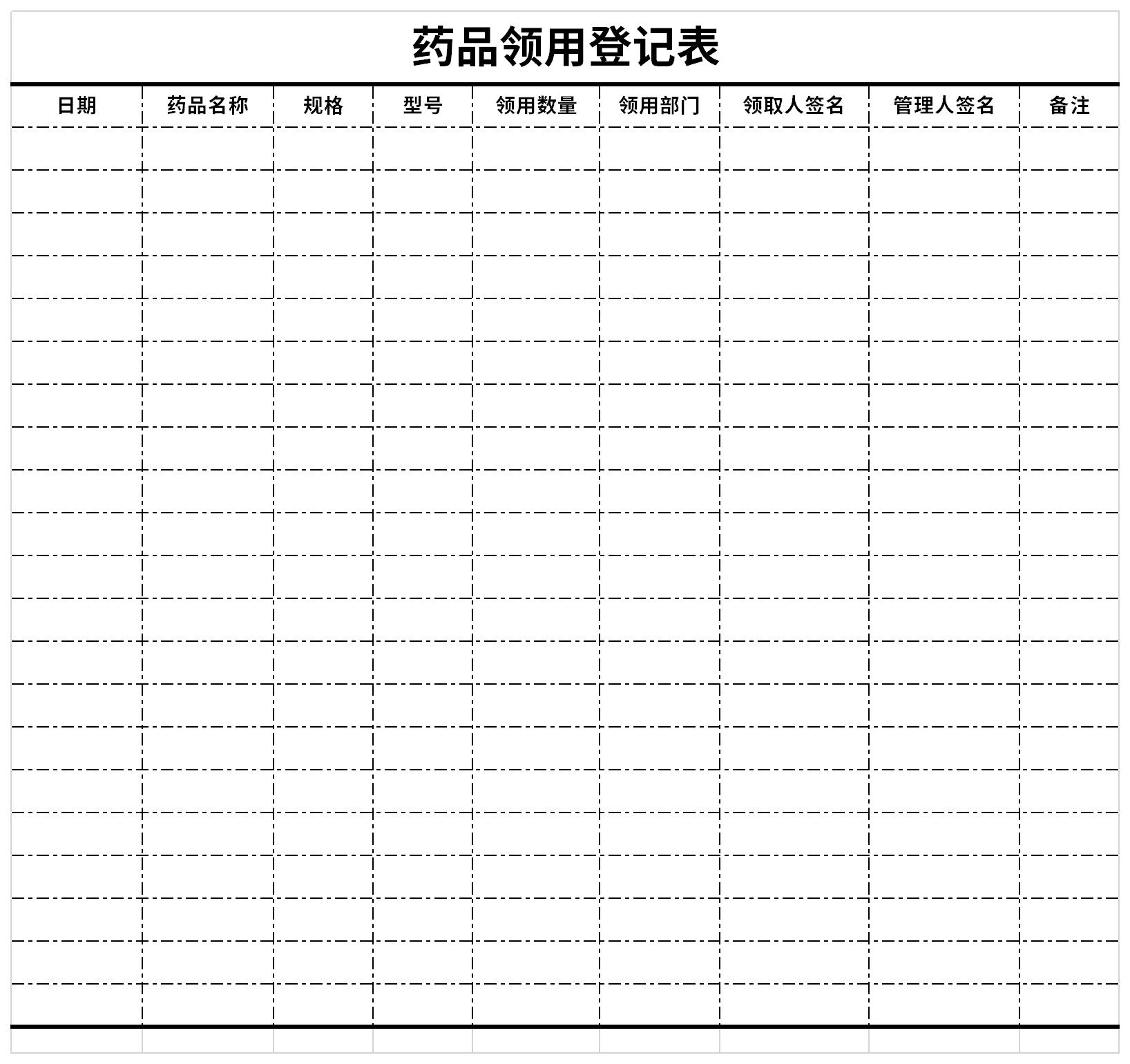 清晰,方便查詢,藥品領用登記表免費版源文件為免費的xlsx格式模板