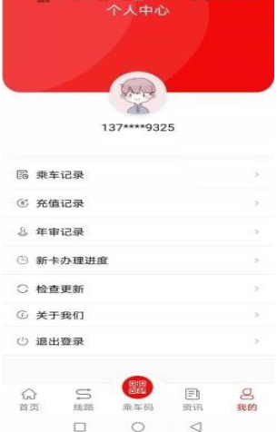 鱼台公交