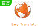 Easy Translator v16.6.0.0最新版