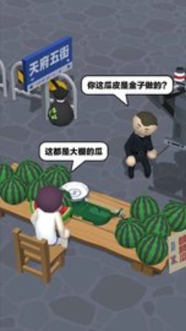 西瓜摊主大战买瓜人