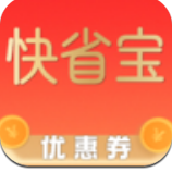 快省宝v1.9.9安卓版