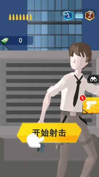 我狙击贼准v1.0安卓版2