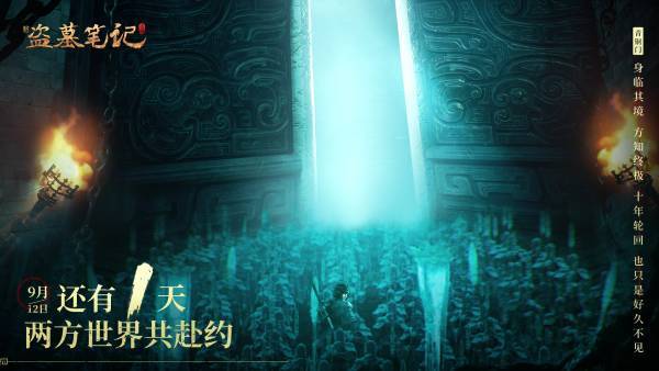 新盗墓笔记什么职业好