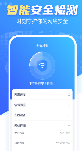 WiFi雷达钥匙