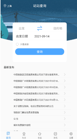 千里马航班