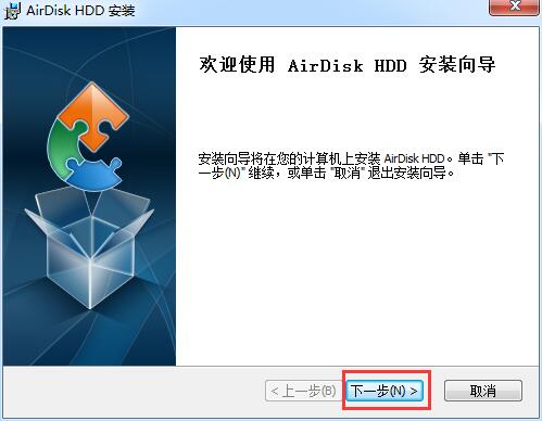 AirDisk HDD截图
