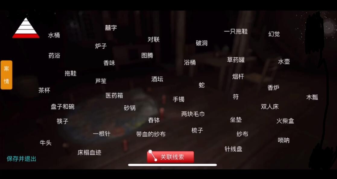 孙美琪疑案蛊乱水桶位置在哪