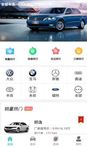 百家易车