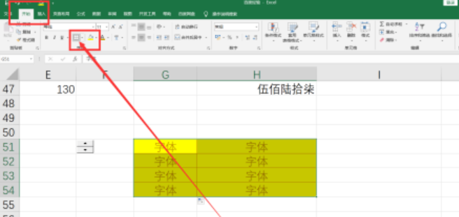 Excel怎样绘制虚线边框