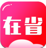 在省v2.0.1安卓版