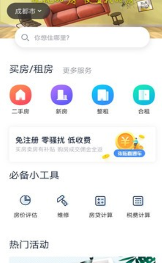 悠居客