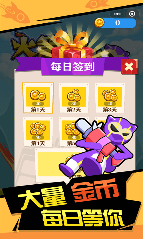 你炸了我的山v1.0.1安卓版3