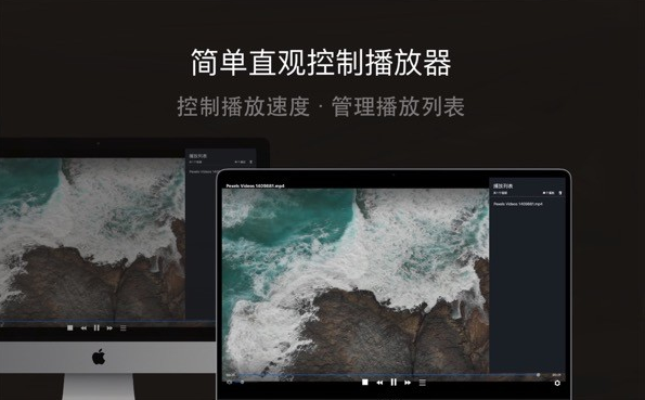恒星播放器MAC版v1.900